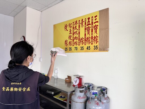 安心享粽香! 中市食安處端午專案稽查食品全數合格