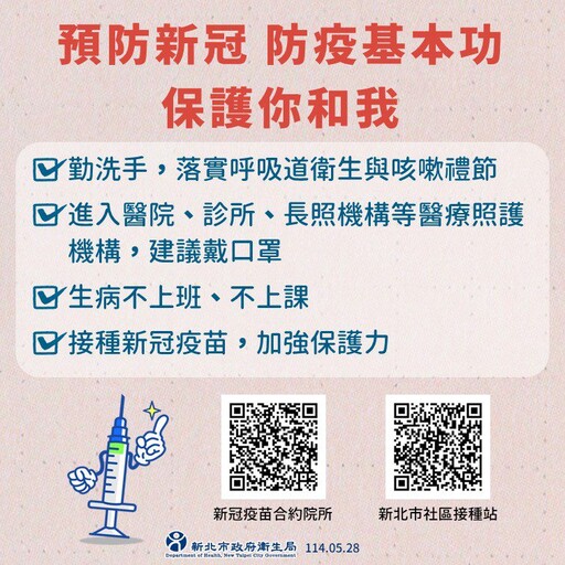 新冠疫情升溫 侯友宜提醒端節出遊 落實防疫基本功