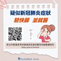 新冠疫情升溫 侯友宜提醒端節出遊 落實防疫基本功