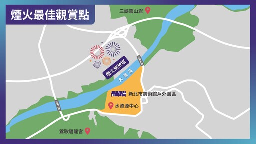 世壯運閉幕典禮5/30新北美術館登場 結合光雕x表演x煙火的視覺盛宴