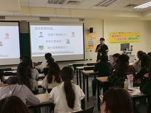求職重點在這裡! 中市勞工局職場導航與模擬求職助青年職涯啟航