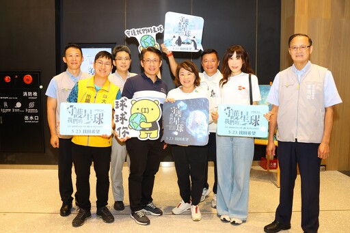以影像喚起環保行動力 黃敏惠盼共同「守護我們的星球」