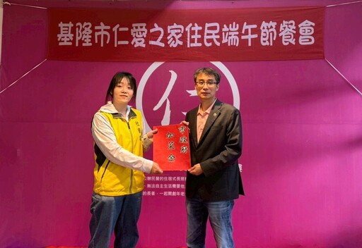 端午送暖！基隆市府發放加菜金 上千名機構長輩受惠