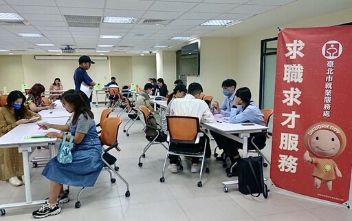 北市6月現場徵才開跑 308職缺釋出最高月薪48K