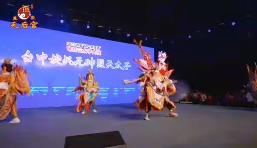 2025首屆昆山媽祖盃電音三太子大賽5月31日盛大登場