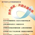 實現永續企業發展！ 中市勞工局開辦「勞動趨勢論壇」 歡迎企業與勞工參加