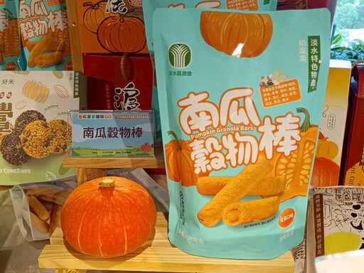 淡水南瓜好吃又好玩 新北聯手16家業者推特色料理、遊程