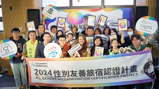 高雄推動性別友善觀光 榮獲行政院性平創新獎肯定