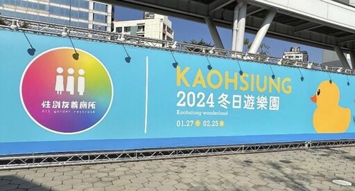 高雄推動性別友善觀光 榮獲行政院性平創新獎肯定