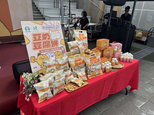 台中優質大豆產品上架 豆奶豆腐餅x OPEN將聯名商品開賣