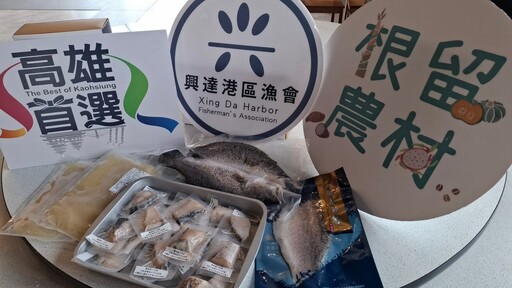 高雄市農業局攜手在地青年打造漁村軟實力 鱸魚也能變黃金