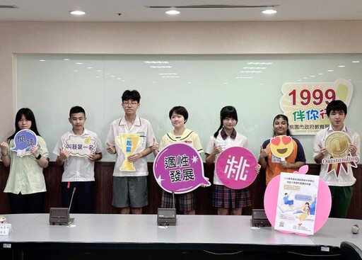 桃園教育局公布「國中會考成績」 同德等5校學生分享多元適性亮眼成果