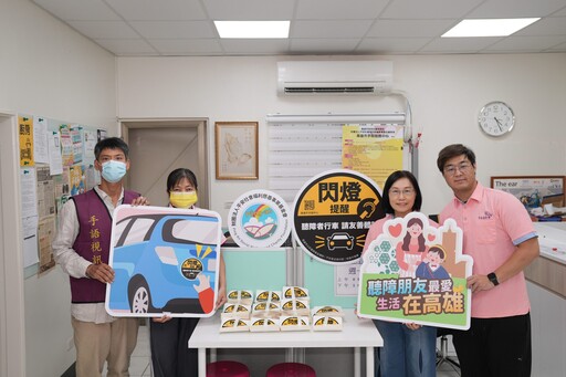 高市推識別貼紙 提醒用路人合宜互動 支持聽障朋友行車更安心