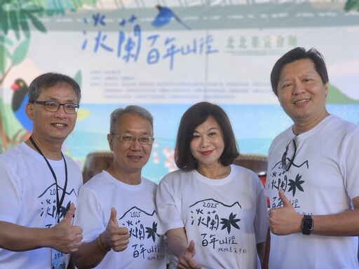 淡蘭百年山徑北北基宜會師 民眾徒步走讀古道風華
