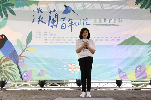 淡蘭百年山徑北北基宜會師 民眾徒步走讀古道風華