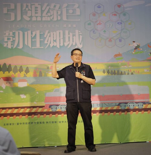 中市景觀藍圖競賽成果展亮相 青年設計力共繪綠色韌性城市願景