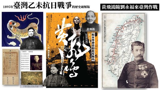 第三屆台灣抗日50年紀事「乙未割台與抗日—慶祝台灣 光復80週年」研討會13日舉行