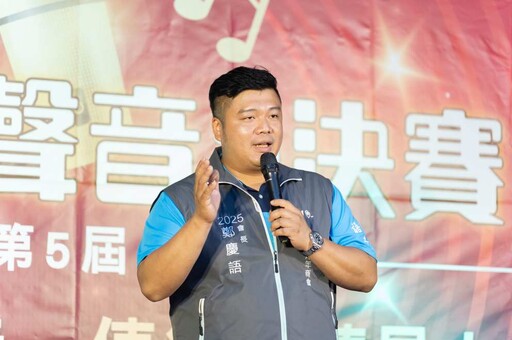 「雄心壯志 汐止好聲音5」歌唱比賽圓滿落幕—青年好聲音,值得被聽見