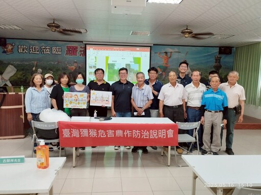 電圍網防猴效果佳 高雄市農業局敦促農民申請 期限至6月底 速把握機會