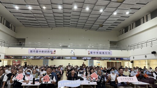 數位報備新時代 台中市推動公寓大廈線上報備系統辦理業界說明會