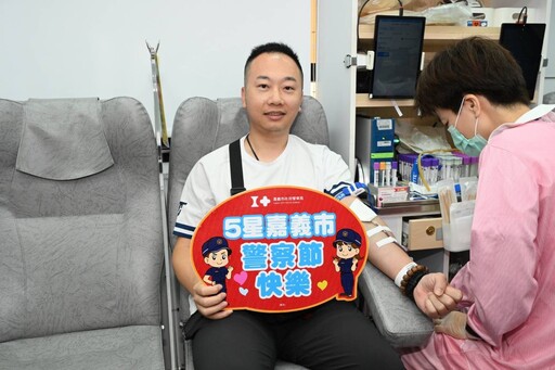 警察節公益獻愛心 嘉市警局捐血活動共捐45750cc熱血