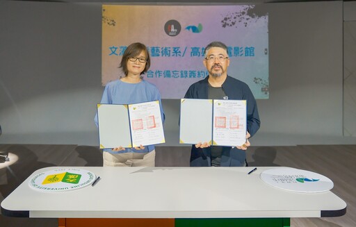文藻傳藝系與高雄市電影館結盟 培育影視人才