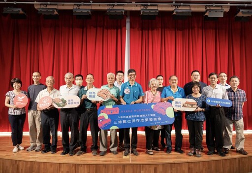 客庄伙房恁靚 客委會客家文化發展中心 發表3D數位典藏成果