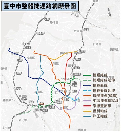 台中捷運全速推進 藍線延伸補件完成、橘線延伸決標啟動