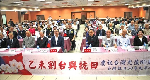 「大海潮聲風送來，夜半騎鯨夢渡台」 乙未割台與抗日──台灣光復80周年研討會劍潭登場