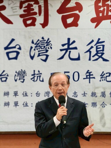 「大海潮聲風送來,夜半騎鯨夢渡台」 乙未割台與抗日──台灣光復80周年研討會劍潭登場