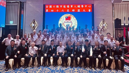 全國六縣市後備軍人締盟大會移師台中 民政局長:感謝強化全民防衛韌性