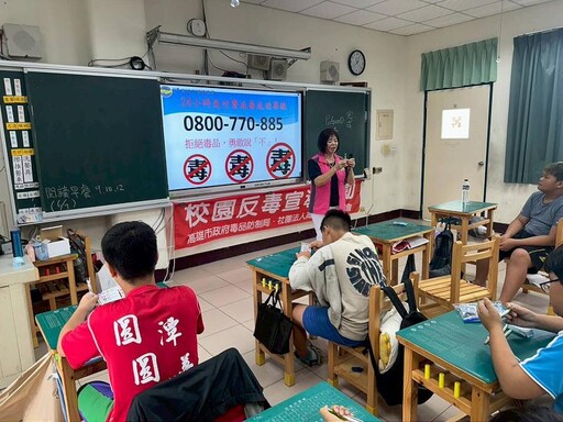 高雄觀護協會反毒講座走入圓潭國小 從卡通到真相讓學生認清毒品真面目