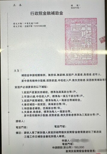 店員眼尖+警察機警 台東關山分局瑞源所聯手超商守住長者血汗錢