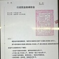 店員眼尖+警察機警 台東關山分局瑞源所聯手超商守住長者血汗錢