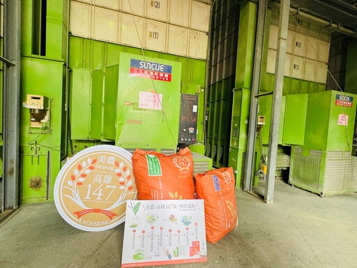 美濃高雄147米成功外銷南非 打響台灣米的國際品牌
