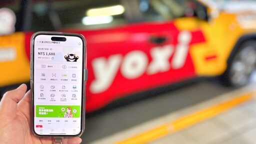 iPASS一卡通攜手 yoxi 減碳乘車新體驗 車資享一卡通綠點8%回饋 指定減碳車亦可用一卡通綠點折抵車資