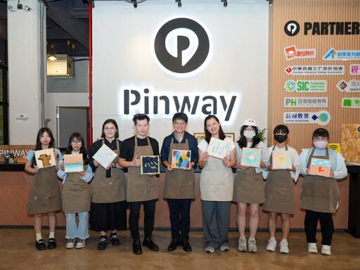 Pinway攜手樹科大打造《五感漫遊・永續工坊》 視、嗅、觸、味、聽覺驚豔呈現