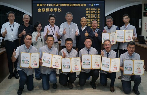 校校光電、公車全面電動化！嘉義市減碳47行動創雙百認證紀錄
