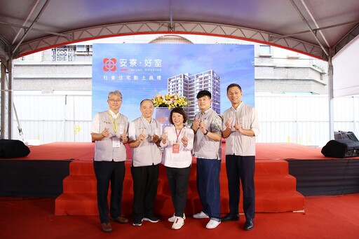 黃敏惠領軍打造宜居嘉義 「安寮好室」社宅動土打造141戶新家園