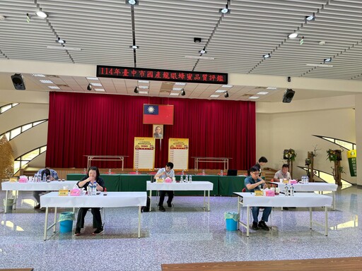 114年度中市國產龍眼蜜品質評鑑 消暑聖品「台中蜂華」出爐