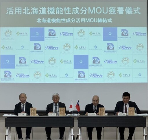 金屬中心攜手日本AI HAYABUSA公司簽署MOU 開啟天然植萃技術應用國際合作新契機