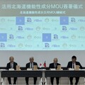 金屬中心攜手日本AI HAYABUSA公司簽署MOU 開啟天然植萃技術應用國際合作新契機