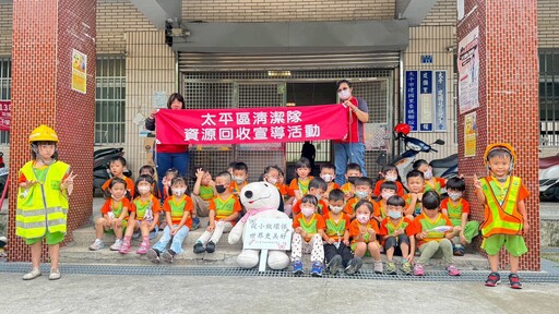 最萌清潔隊報到! 中市幼兒動手學分類 愛地球從小開始