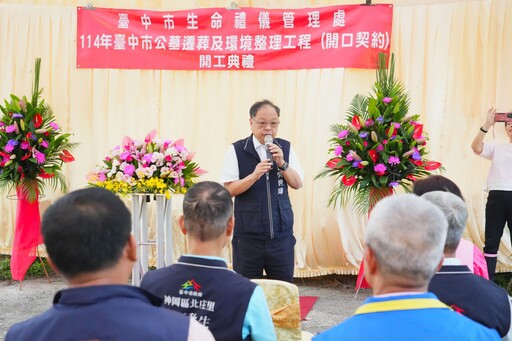 中市神岡第2、3、8公墓遷葬祈福 民政局長:5公頃墓地轉型綠地更宜居
