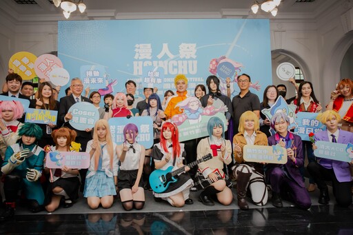 「2025新竹國際動漫節」6/28、6/29盛大登場