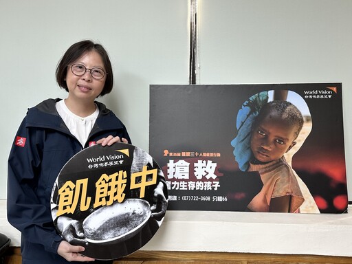 高雄市社會局響應 飢餓三十人道救援行動 連續14年愛不間斷