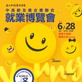 拚出職涯第二春！中高齡就博會6/28北市府登場 助您圓夢再啟航