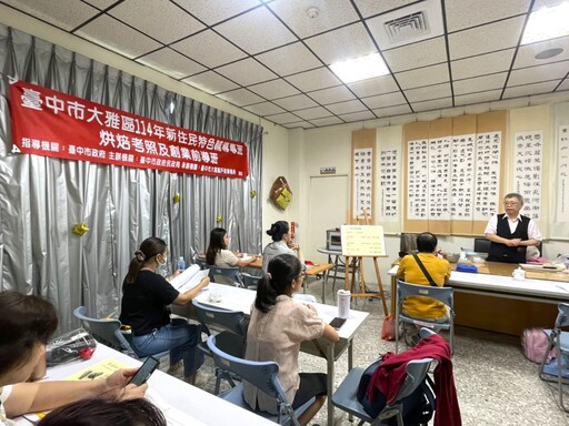 新住民「烘」出新契機! 中市大雅戶所烘焙專班助新住民翻轉職場未來