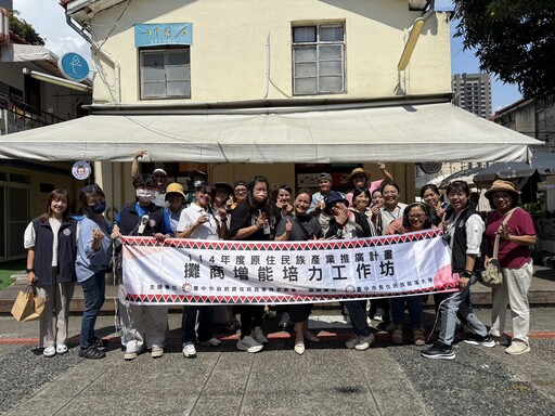 助原民攤商打造品牌展現特色！ 中市原民會培力工作坊登場