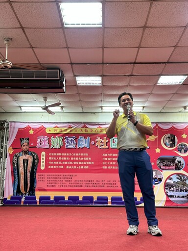 「蓮」鄉藝劇感動上演,長輩化身主角 打造社區共生的典範